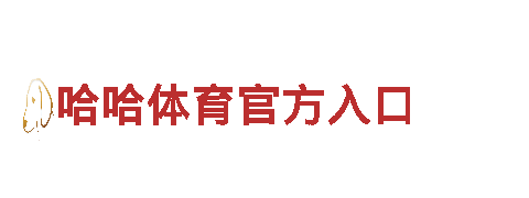 全方位环保清洁专家智博1919下载